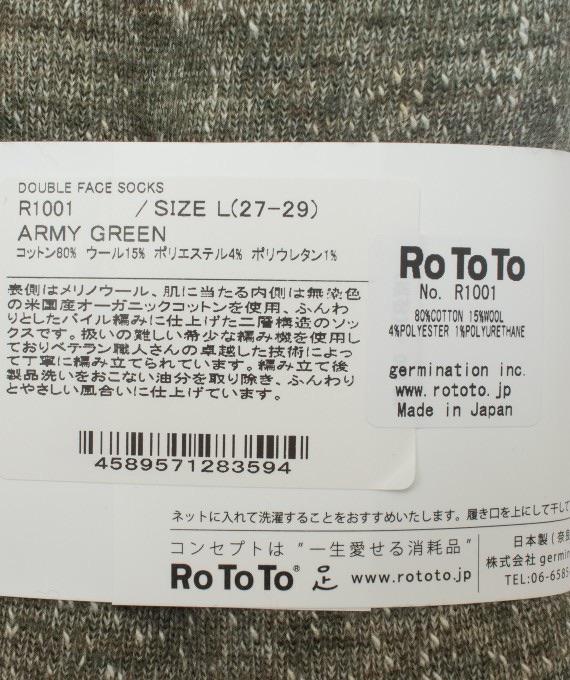 ROTOTO Double Face Socks Army Green
