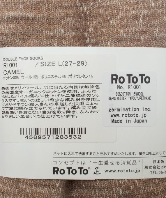 ROTOTO Double Face Socks Camel